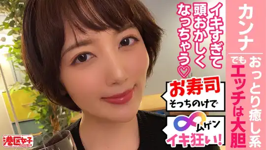 402MNTJ-052 カンナのアイキャッチ画像