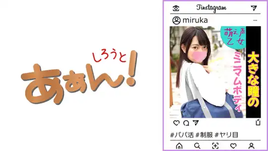 469G-630 #ハメられたガール みるかのアイキャッチ画像