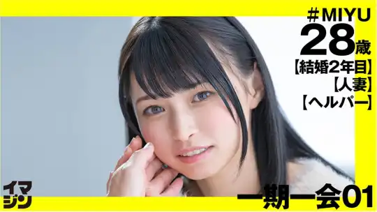 374IMGN-002 MIYU(28)のアイキャッチ画像