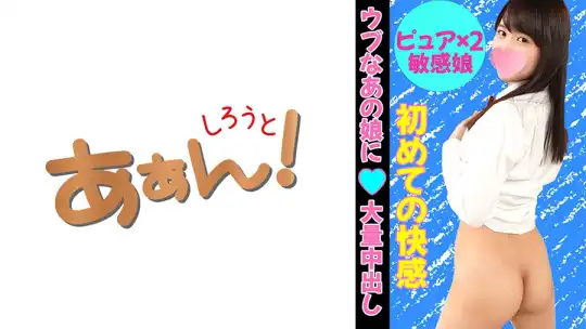 469G-642 イマドキ女子の円交(パパ活)事情！ すずねのアイキャッチ画像