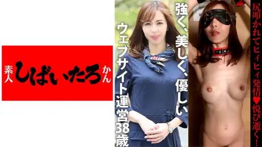519MAZOF-003 【興奮】WEBメディア運営サイト 社長♀ 38歳 「女性活躍」をミッションに男勝りにイキってるくせに、夜は男のペニスにヒィヒィ喘ぐ発情メス。尻叩かれて悦び ヨダレ垂らし逝く【肉便器】のアイキャッチ画像