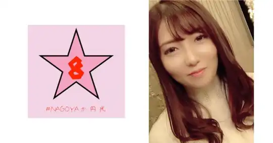 493NAEN-065 【流出】銀座ホステスの枕営業！最高感度の銀座マ○コを乱暴に犯す 坂上莉央のアイキャッチ画像