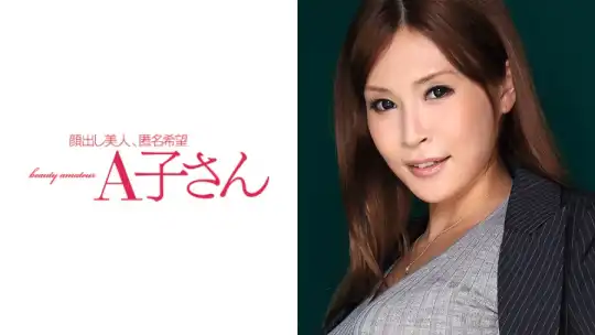 210AKO-434 ERIKA 2発目のアイキャッチ画像