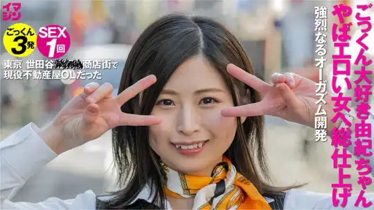 374IMGN-027 由紀ちゃん 3のアイキャッチ画像