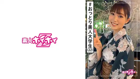 420HOI-133 夏(22) 素人ホイホイZ・素人・浴衣・大学生・おっとり美人・むっつり・美少女・清楚・美乳・電マ・顔射・ハメ撮りのアイキャッチ画像