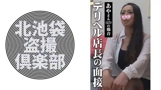 276KITAIKE-498 あやさんのアイキャッチ画像