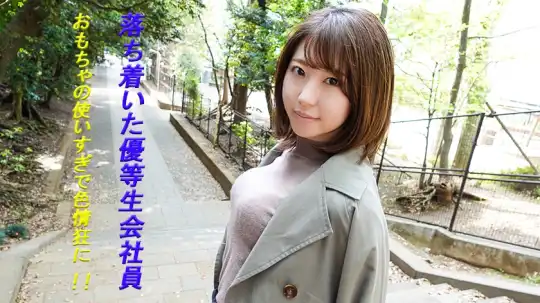 241GAREA-530 あーやのアイキャッチ画像