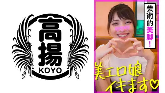 503KOO-025 いろはのアイキャッチ画像