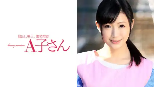 210AKO-446 MAKI 2発目のアイキャッチ画像