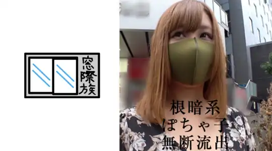 383RKD-003 根暗ぽちゃ子-無断流出-のアイキャッチ画像