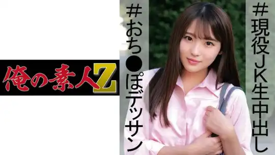 230OREC-988 えみりちゃんのアイキャッチ画像