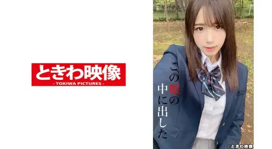 491TKWA-209 この娘の中に出した 5 花崎こはるのアイキャッチ画像