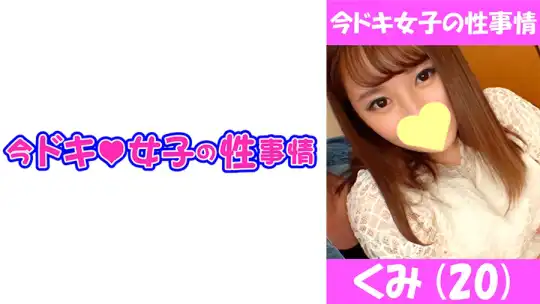 544IDJS-005 くみ(20) 合コンでゲッチュしたGカップ娘を堪能してみましたのアイキャッチ画像