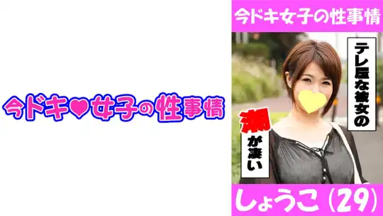 544IDJS-010 しょうこ(29) Fカップの淫乱お姉様は凄かった！！！のアイキャッチ画像