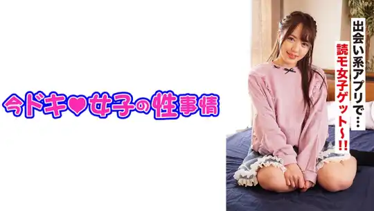 544IDJS-035 しずか(22) 出会いアプリで釣れた読モに大量発射のアイキャッチ画像