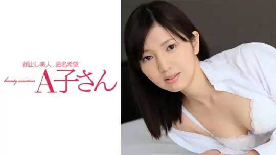 210AKO-451 AOIのアイキャッチ画像