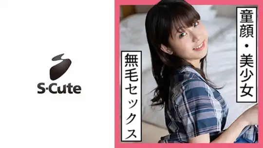 229SCUTE-1177 いちか(23) S-Cute ちっぱいロリっ娘が可愛く淫らなエッチのアイキャッチ画像
