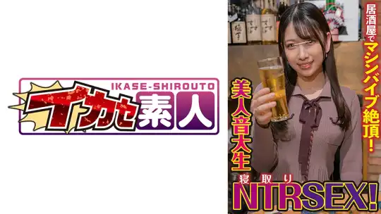 489IKUIKU-010 さくら(21)のアイキャッチ画像