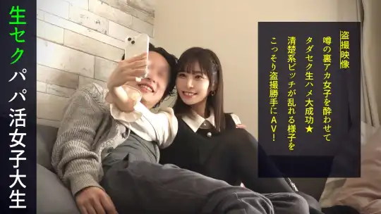 498DDH-073 「好きやけん、付き合って？」ワンナイトはNG！あどけなさが残る純情方言女子を口説き落とし恋人セックス！「やめんといて…」ウブなフリして感度抜群のむっつりスケベちゃんが豊かな陰毛を潮で濡らして即席彼チ●ポで痙攣絶頂！#018のアイキャッチ画像