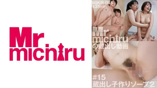 217MIKR-015 蔵出し子作りソープ 2 萌芭 紗也いつか 愛川ひより 美月りな 横尾咲希のアイキャッチ画像