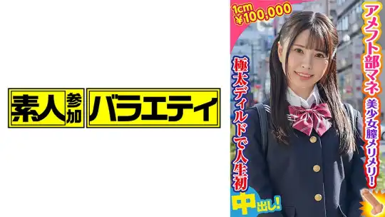 444KING-070 あかねのアイキャッチ画像