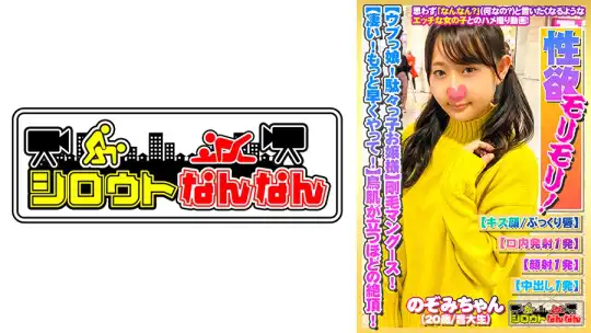 573DHT-0386 【ウブっ娘！駄々っ子お嬢様！我がまま剛毛マングース】性欲旺盛モリモリご令嬢！【生茂った陰毛！ビラビラが卑猥のギャップ！】デカチン激ピス！メス顔絶頂！【もっと！凄い！奥当たる！気持ちいい！もっと早くやって！】ずっと悶絶！鳥肌が立つほどの絶頂！【シロウトなんなん09＠のぞみちゃん(20歳／音大生)の秘め事】のアイキャッチ画像