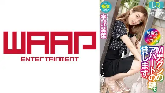 223WPVR-234 【VR】M男クンのアパートの鍵、貸します。Ver.VR 宇野栞菜のアイキャッチ画像