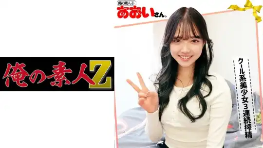 230ORECO-044 あおいさんのアイキャッチ画像