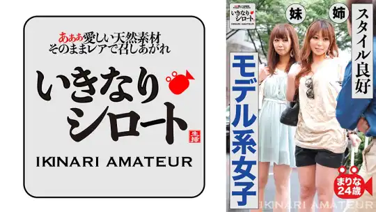 526DHT-0465 スタイル良好モデル系女子 まりな24歳のアイキャッチ画像