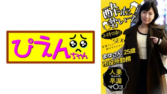 552PIEN-009 まゆさんのアイキャッチ画像