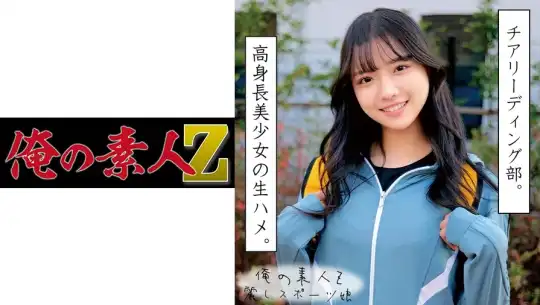 230ORECO-058 あおいチアガールのアイキャッチ画像