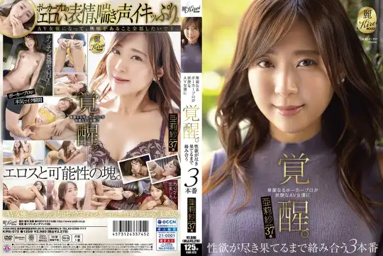 107KIRE-072 華麗なるポーカープロが妖艶なAV女優に覚醒。性欲が尽き果てるまで絡み合う3本番 亜莉紗のアイキャッチ画像