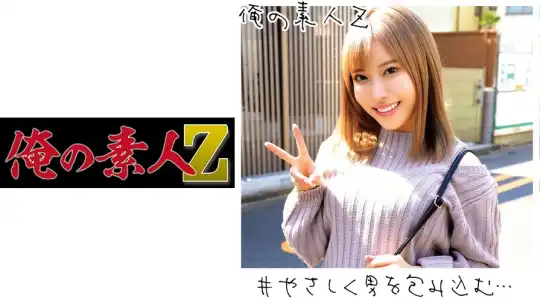 230ORECO-095 りさちゃんのアイキャッチ画像