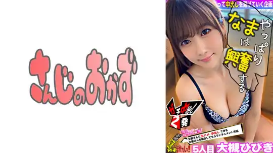 484MKMP-00411 世界にひろげよう！なかだしの輪！AV女優口説いて中出ししちゃいました！ Vol.5 ～大槻ひびき～のアイキャッチ画像