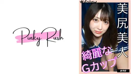 592FLC-016 れんか(24)：『胸良し！お尻良し！』な美女と自宅でハメ撮り。のアイキャッチ画像