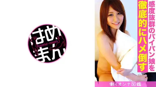 595BYTCN-054 働くオンナ図鑑 愛子(20) 1のアイキャッチ画像