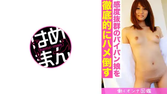 595BYTCN-056 働くオンナ図鑑 愛子(20) 3のアイキャッチ画像