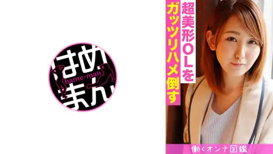 595BYTCN-117 働くオンナ図鑑 なつ(21) 1のアイキャッチ画像