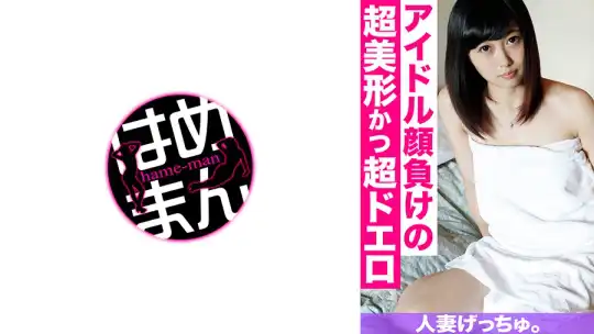 595CHNYM-059 人妻げっちゅ。 あすか(20) 3のアイキャッチ画像