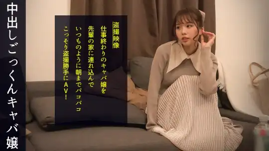 498DDH-092 「エッチはスポーツだからw」【美巨乳×美尻×スレンダー】三拍子揃ったNo.1キャバ嬢！セフレ偏差値70オーバーの顔も身体も超イイ女！仕事もオトコも全力で楽しむ欲望大解放中出しセックス！#029のアイキャッチ画像