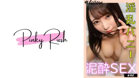592FLC-020 ののか(22)：宅飲み→泥酔からのイチャラブSEX。正統派美女と自宅でハメ撮り。のアイキャッチ画像