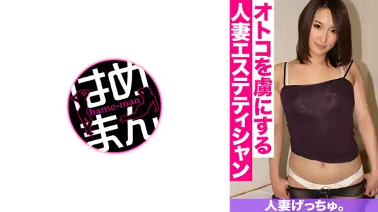595CHNYM-138 人妻げっちゅ。 ひかる(25) 2のアイキャッチ画像
