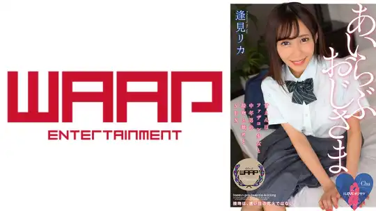 223WPSL-142 I Love オジサマ 逢見リカのアイキャッチ画像