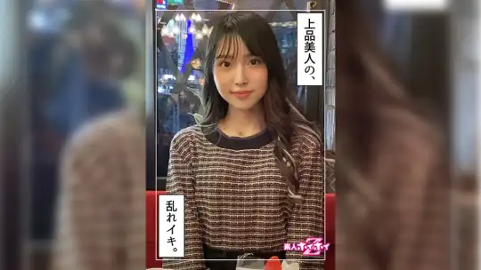 420HOI-217 星美(23) 素人ホイホイZ・素人・美少女・顔射・潮吹き・スレンダー・清楚・貧乳・電マ・ハメ撮り・ドキュメントのアイキャッチ画像