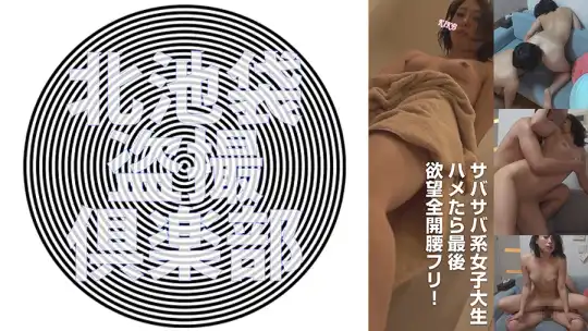 276KITAIKE-518 のぞみのアイキャッチ画像