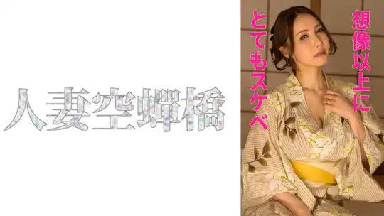 279UTSU-567 ERI 2のアイキャッチ画像
