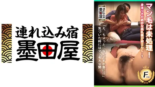 708SMDY-010 マン毛は未処理！「え、ちょっと、なんですか急に！？」気づいたときにはマン毛大公開のアイキャッチ画像