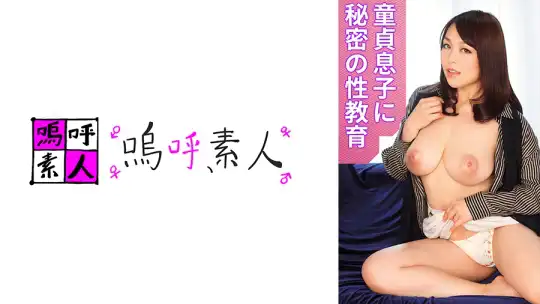 371AHSHIRO-252 玲子ママのアイキャッチ画像