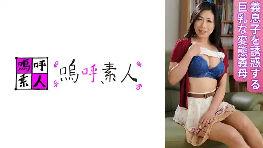 371AHSHIRO-254 真希ママのアイキャッチ画像