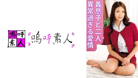 371AHSHIRO-256 怜子ママのアイキャッチ画像